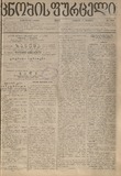 Cnobis_Furceli_1901_N1382.pdf.jpg