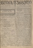 Cnobis_Furceli_1901_N1383.pdf.jpg