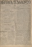 Cnobis_Furceli_1901_N1385.pdf.jpg