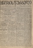 Cnobis_Furceli_1901_N1387.pdf.jpg