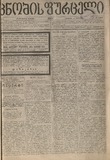 Cnobis_Furceli_1901_N1390.pdf.jpg