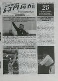 Msoflio_Sporti_2025_N90.pdf.jpg