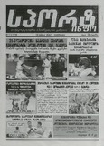 Sport_Info_2025_N115.pdf.jpg