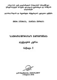 Saertashoriso_Ekonomika_2006_Naw_I.pdf.jpg