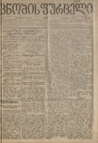 Cnobis_Furceli_1901_N1472.pdf.jpg