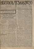 Cnobis_Furceli_1901_N1474.pdf.jpg
