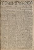 Cnobis_Furceli_1901_N1475.pdf.jpg
