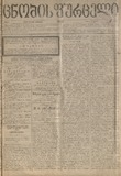 Cnobis_Furceli_1901_N1476.pdf.jpg