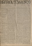 Cnobis_Furceli_1901_N1478.pdf.jpg