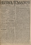 Cnobis_Furceli_1901_N1479.pdf.jpg