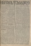 Cnobis_Furceli_1901_N1480.pdf.jpg