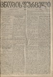 Cnobis_Furceli_1901_N1481.pdf.jpg