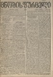 Cnobis_Furceli_1901_N1484.pdf.jpg