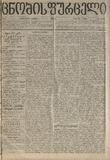 Cnobis_Furceli_1901_N1485.pdf.jpg