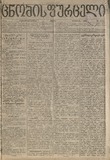 Cnobis_Furceli_1901_N1486.pdf.jpg