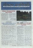 Axali_Lechxumi_2007_N26.pdf.jpg