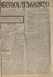 Cnobis_Furceli_1901_N1436.pdf.jpg