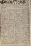 Cnobis_Furceli_1901_N1437.pdf.jpg
