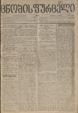 Cnobis_Furceli_1901_N1438.pdf.jpg