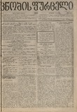 Cnobis_Furceli_1901_N1440.pdf.jpg
