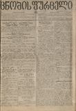 Cnobis_Furceli_1901_N1442.pdf.jpg