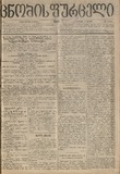 Cnobis_Furceli_1901_N1444.pdf.jpg