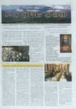 Lechxumi_2013_N2.pdf.jpg