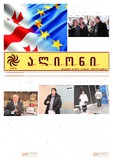 Alioni_2025_N5.pdf.jpg