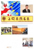 Alioni_2025_N9.pdf.jpg