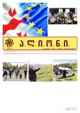Alioni_2025_N11.pdf.jpg