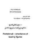 Fatcxnali_KorifeTa_Samkvidro_2016.pdf.jpg