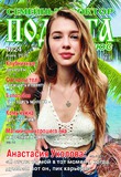 Podruga_2025_N24.pdf.jpg