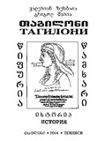 Tagiloni_2004.pdf.jpg