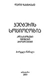 Kulturis_Sociologia_2009_Naw_I.pdf.jpg