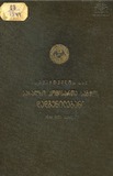 Saxalxo_Komisarta_Sabchos_Dadgenilebani_1944_Marti.pdf.jpg