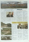 Lechxumi_2016_N5.pdf.jpg