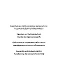 SakutrebaDaSamartlebriviStabiluroba_2016.pdf.jpg