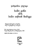 SamiGiniAnuSamiOqrosMoneta_2021.pdf.jpg