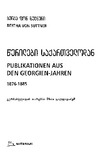 Werilebi_Saqartvelodan_1876-1885_2021.pdf.jpg