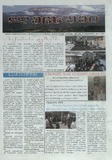 Lechxumi_2017_N2.pdf.jpg
