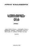 Siyvarulis_Gza_2019_Tomi_I.pdf.jpg