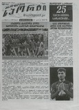 Msoflio_Sporti_2025_N93.pdf.jpg
