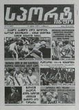 Sport_Info_2025_N119.pdf.jpg