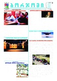Borjomi_2025_N26.pdf.jpg