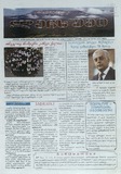 Lechxumi_2017_N3.pdf.jpg