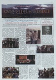 Lechxumi_2017_N5.pdf.jpg