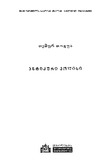 Antikuri_Polisi_2011.pdf.jpg