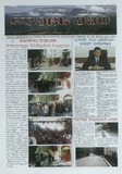 Lechxumi_2017_N8.pdf.jpg