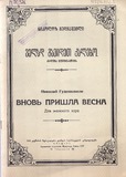M_25436_3_Velad_GavideT_Kalebo_Nikoloz_Gudiashvili.pdf.jpg