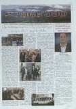 Lechxumi_2017_N10.pdf.jpg